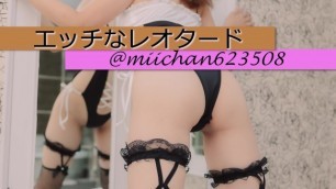 【個人撮影】エッチな白黒レオタードで何回も絶頂する